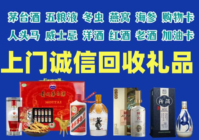 景东烟酒回收店